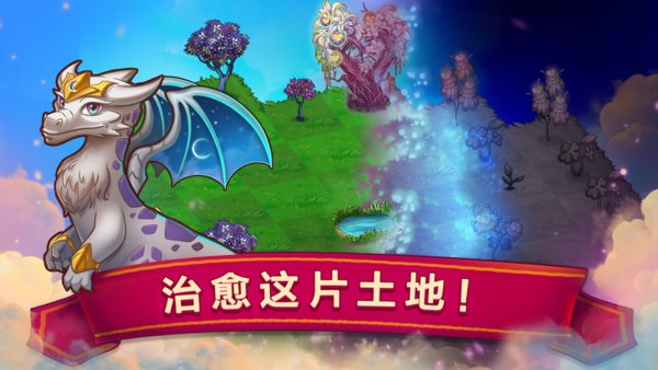 龙之融合修改版 游戏截图