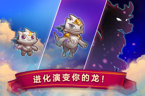龙之融合修改版 游戏截图